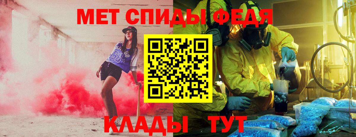 Тихорецк  АМФЕТАМИН 98%  АМФЕТАМИН  Вход с VPN 