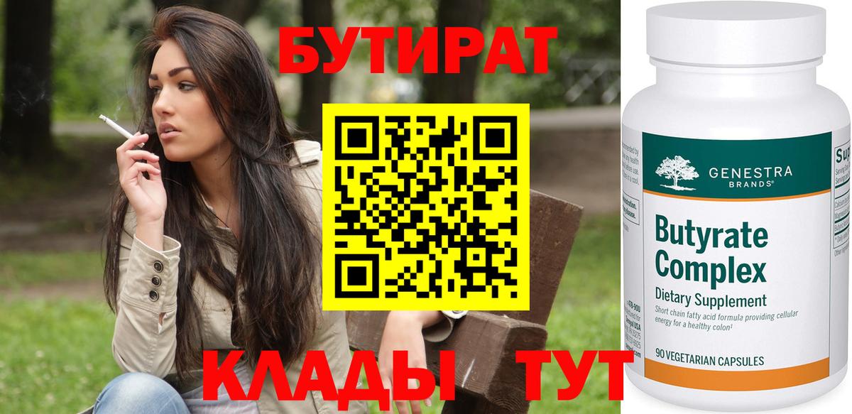 БУТИРАТ жидкий экстази Тихорецк