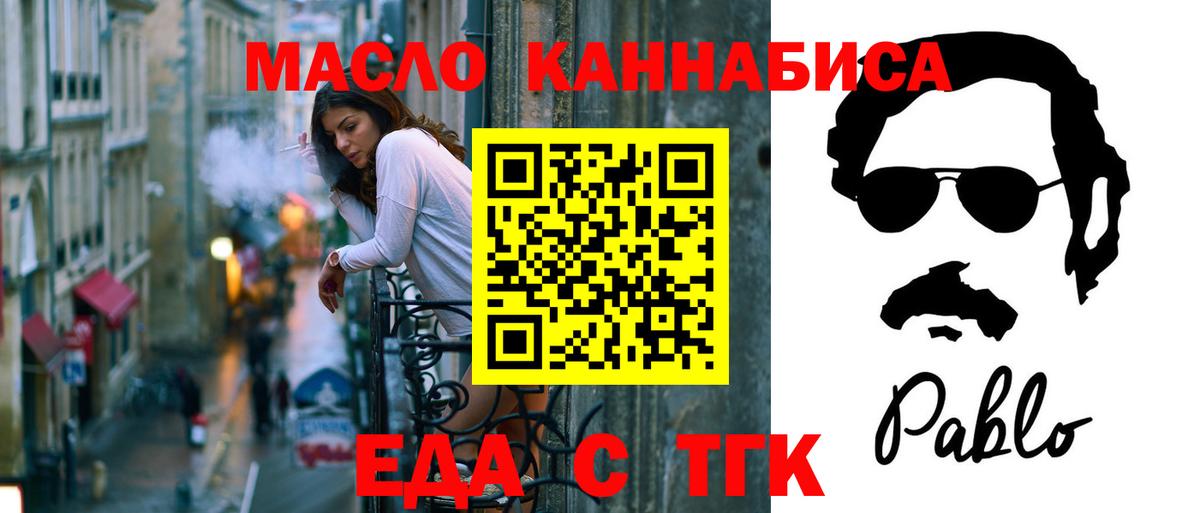 Тихорецк  Еда ТГК марихуана  Вход с VPN 