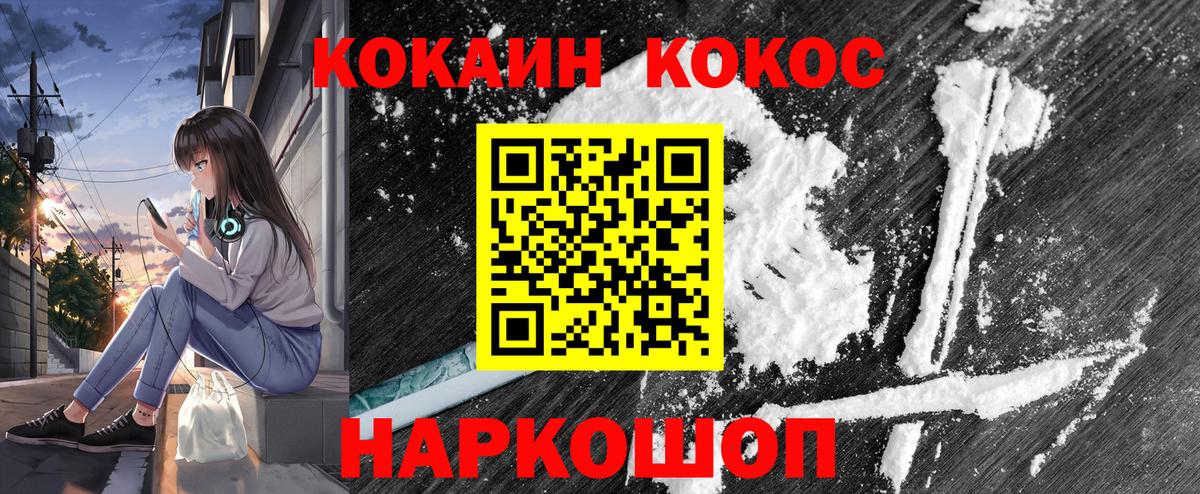 КОКАИН 99%  COCAIN Колумбийский  Вход с VPN  КОКАИН  Тихорецк 