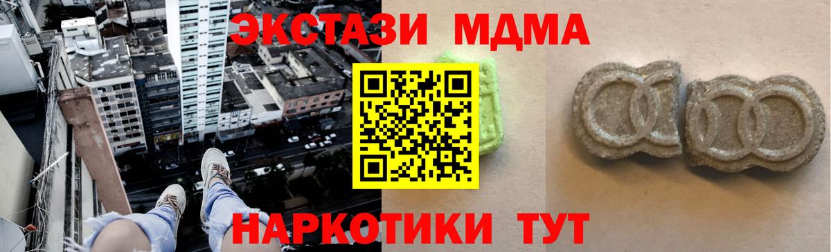 Экстази Cube  гидра маркетплейс  Тихорецк  где купить   ЭКСТАЗИ TESLA  Вход с VPN 
