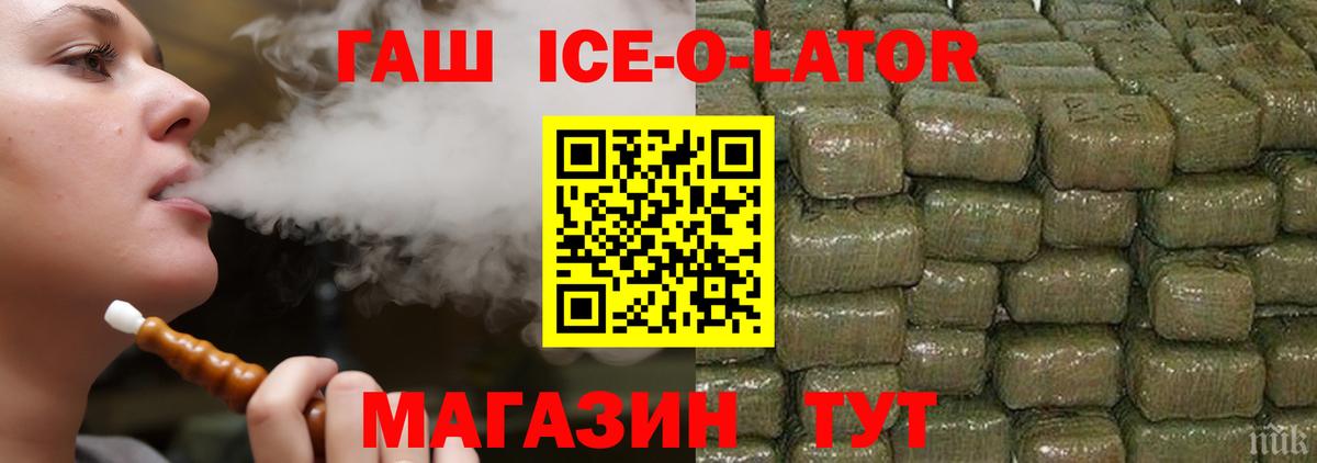Тихорецк  ГАШ VHQ  Вход с VPN 