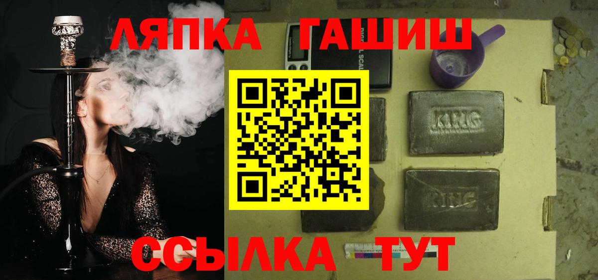 ГАШИШ Изолятор Тихорецк