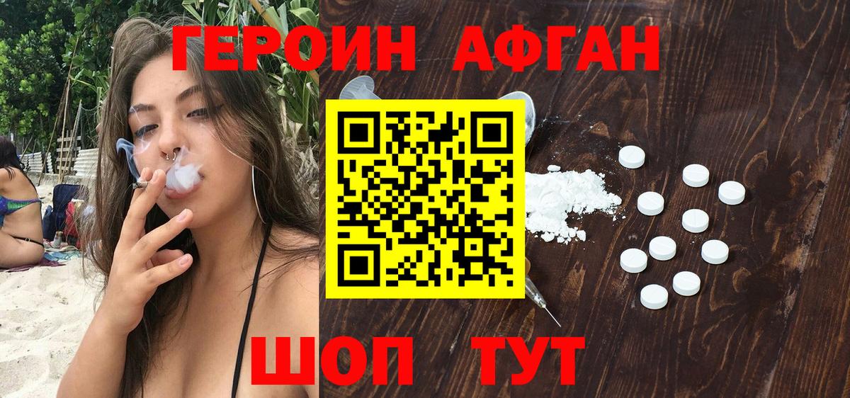 Тихорецк  ГЕРОИН герыч  Героин  Вход с VPN 