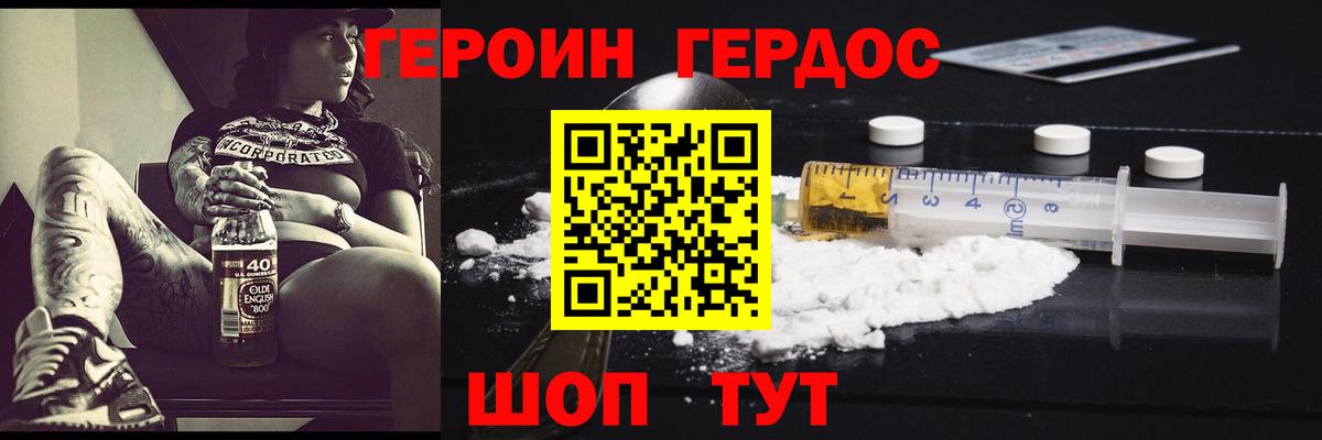 Героин афганец Тихорецк