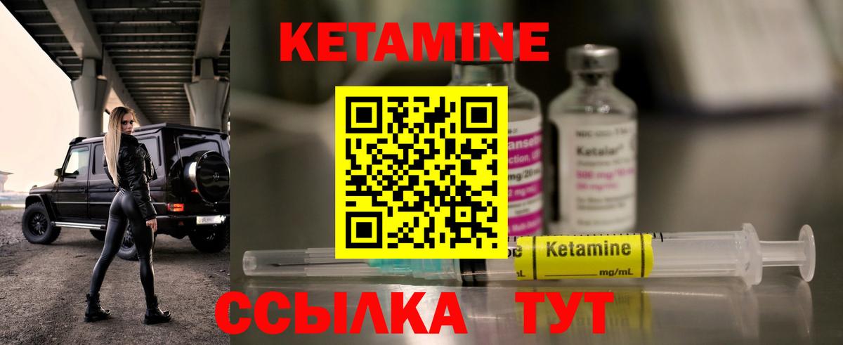 Кетамин VHQ  Вход с VPN  Тихорецк  Кетамин VHQ 