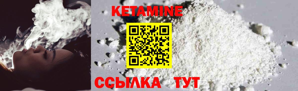 КЕТАМИН VHQ Тихорецк