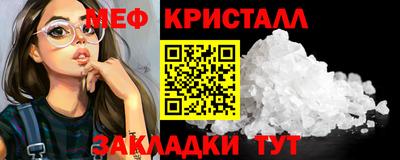 метамфетамин Новокубанск