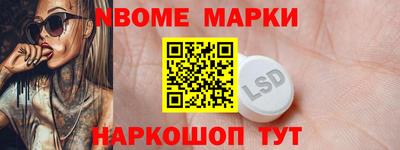 марки lsd Новодвинск