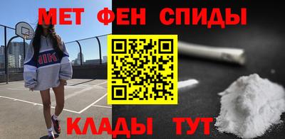 метамфетамин Новокубанск