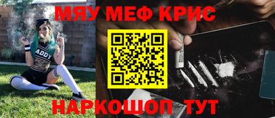 метамфетамин Новокубанск