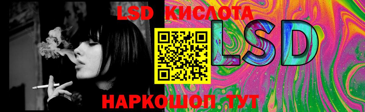 LSD-25 экстази кислота Тихорецк