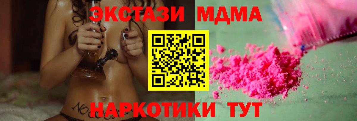 МДМА VHQ  Вход с VPN  Тихорецк 