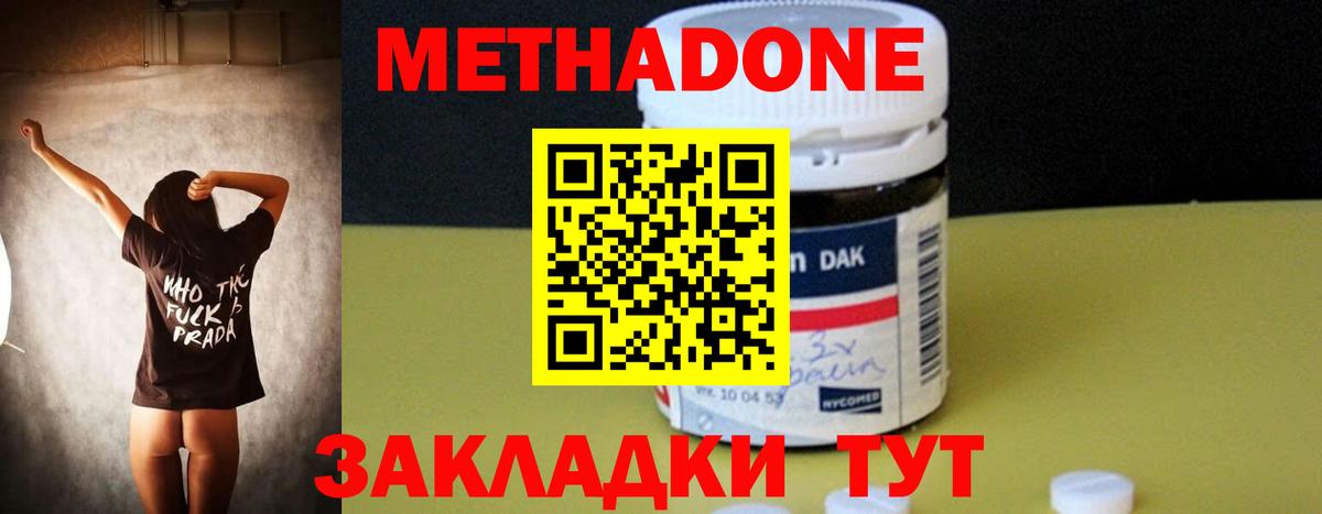 Тихорецк  Метадон VHQ  Вход с VPN  МЕТАДОН мёд 