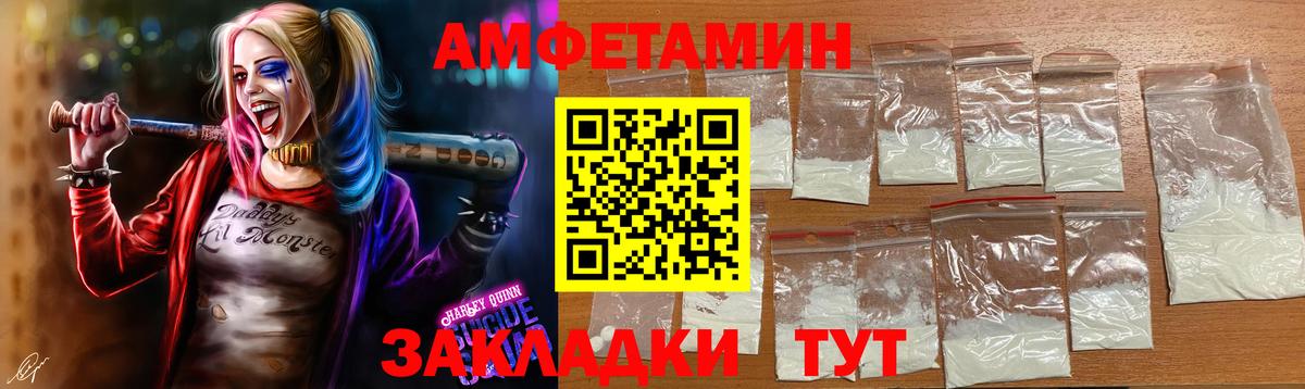 МЕТАМФЕТАМИН Декстрометамфетамин 99.9% Тихорецк