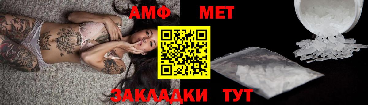 Метамфетамин  Первитин кристалл  Вход с VPN  Тихорецк  Первитин кристалл 