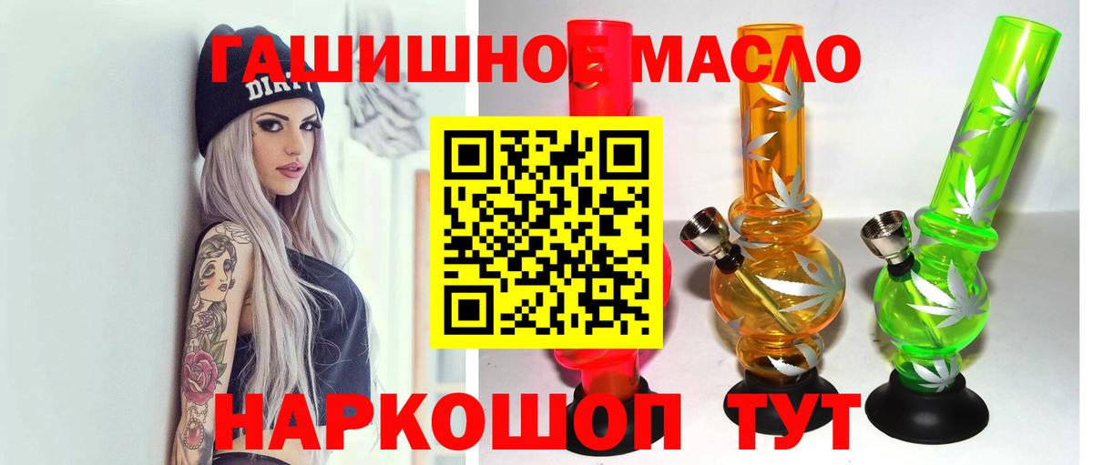 Тихорецк  Дистиллят ТГК Wax  продажа наркотиков  Вход с VPN 