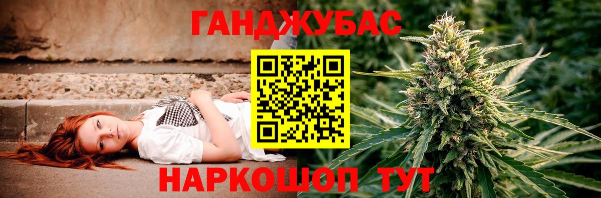 Марихуана Bruce Banner Тихорецк